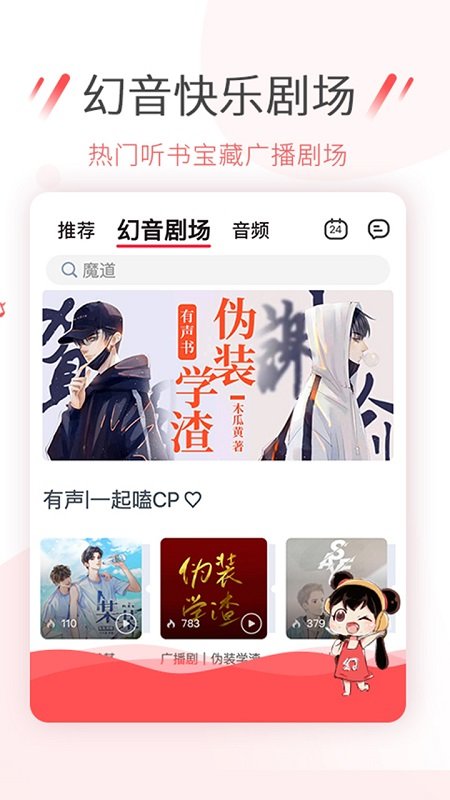 幻音音乐免更新