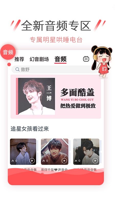 幻音音乐免更新