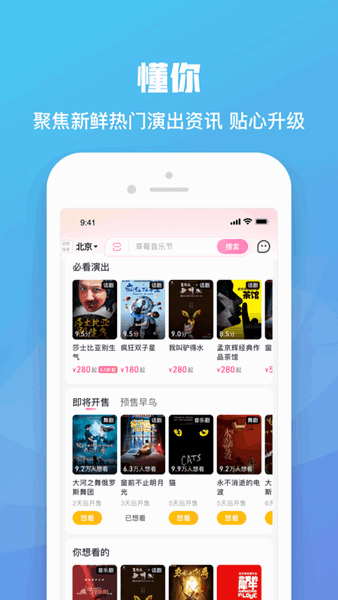 麦网抢票神器