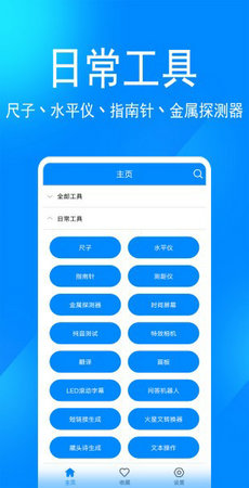 自动连点器