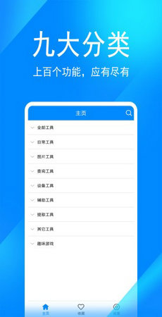 自动连点器