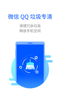 万能清理大师