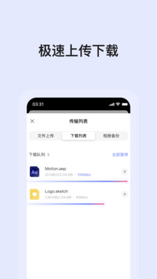 阿里网盘