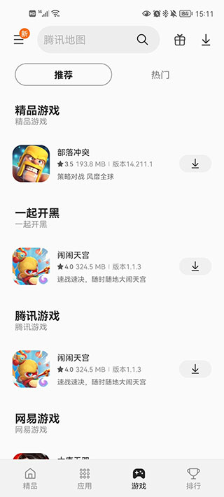 galaxy store