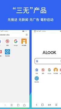Alook浏览器