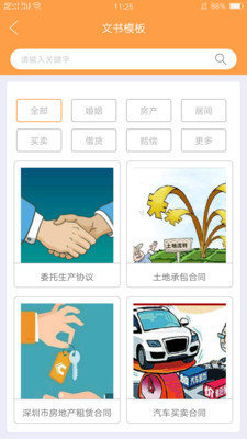 欧伶猪法务咨询