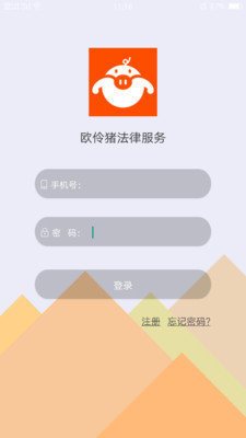 欧伶猪法务咨询