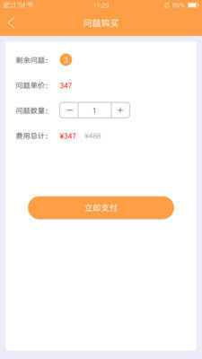 欧伶猪法务咨询
