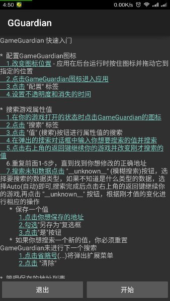 去玩GG游戏修改器