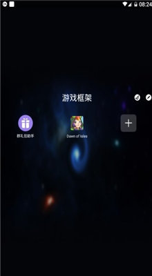 游戏辅助框架免root框架