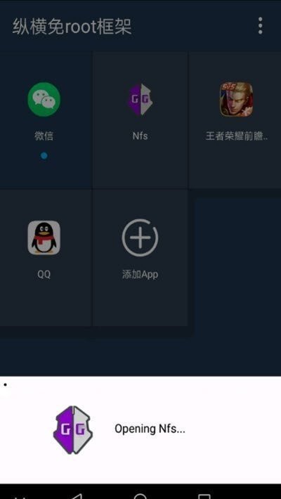 游戏辅助框架免root框架