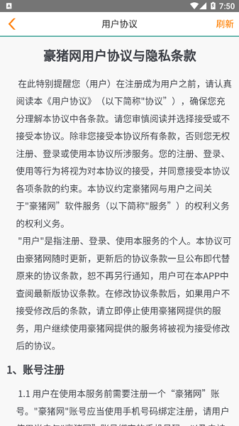 豪猪网