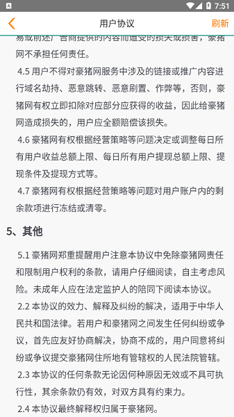 豪猪网