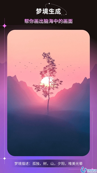 幻境AI画家