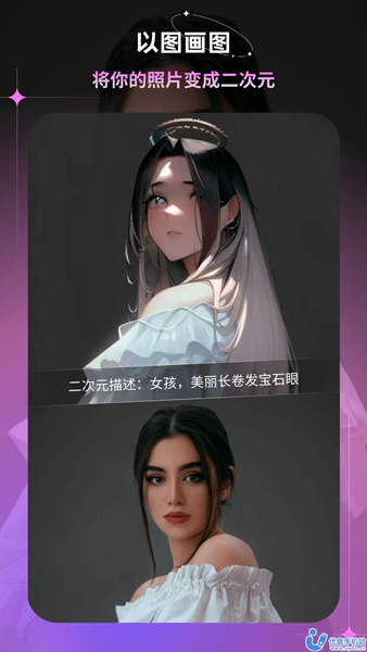 幻境AI画家