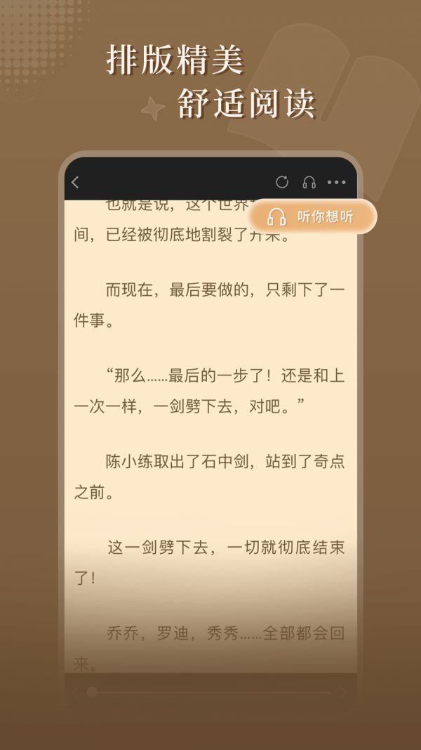 达文小说在线阅读无广告