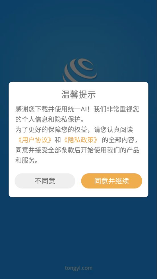 统一AI