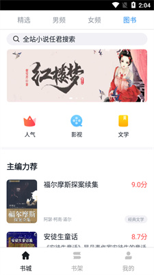 万族免费小说