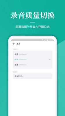 手机录音机