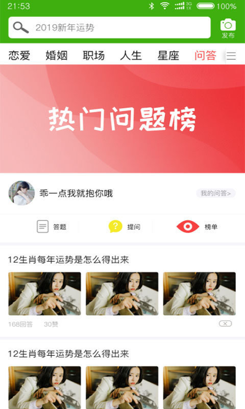 幸运值测试机