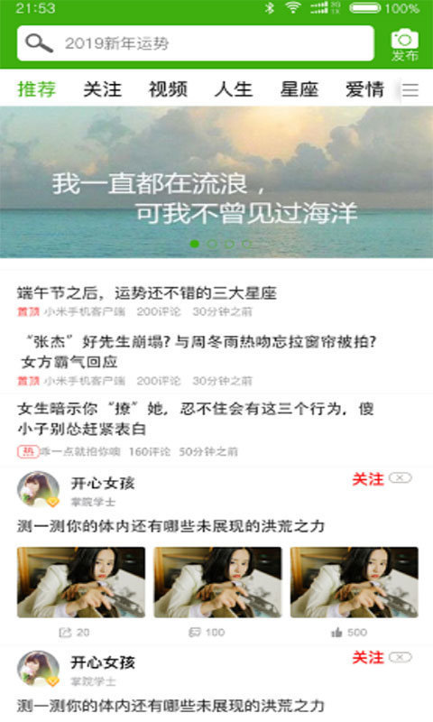 幸运值测试机
