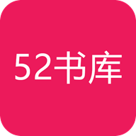 52书库2023