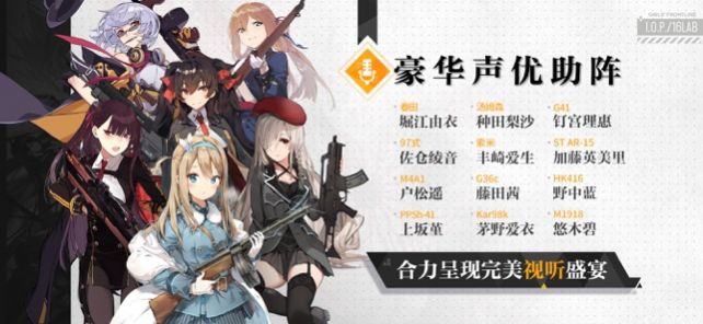 少女前线ios