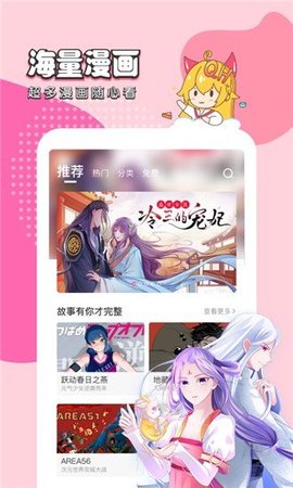 千千漫画免登录未删减版