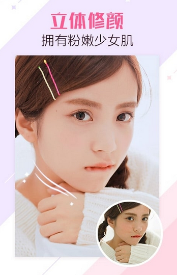 美颜相机眼泪
