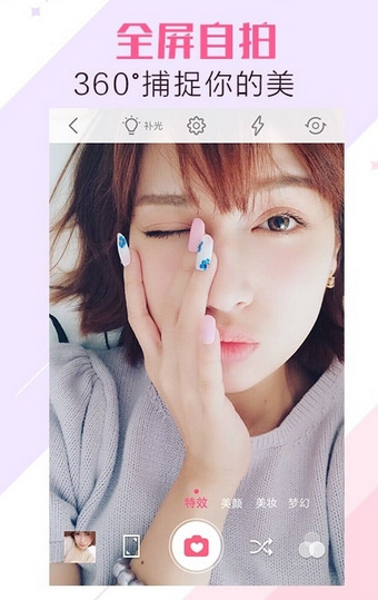 美颜相机眼泪