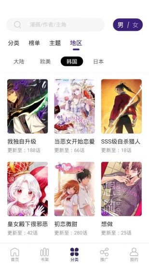 漫天星漫画