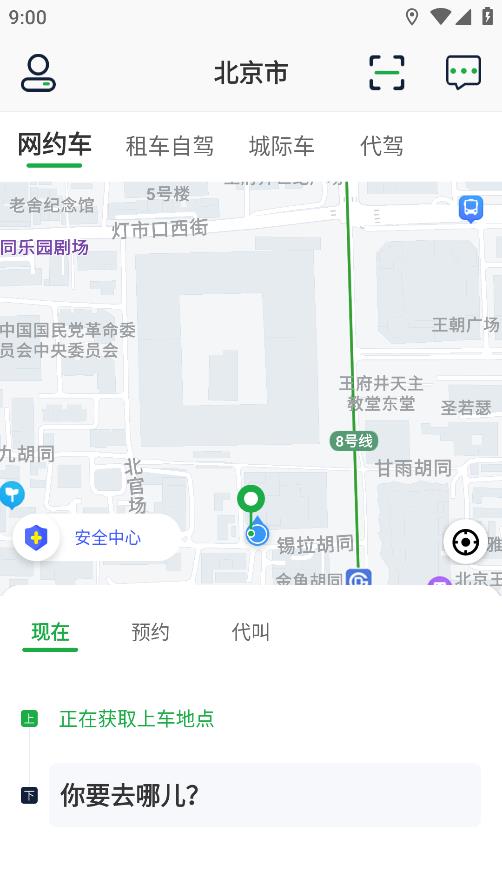 小耳出行