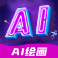 AI指绘