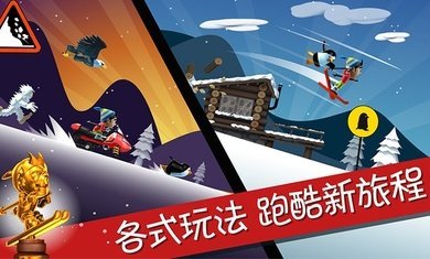 滑雪大冒险全地图