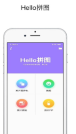 Hello拼图