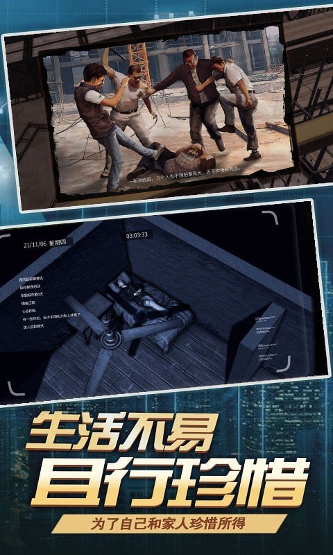 大多数打工人模拟器