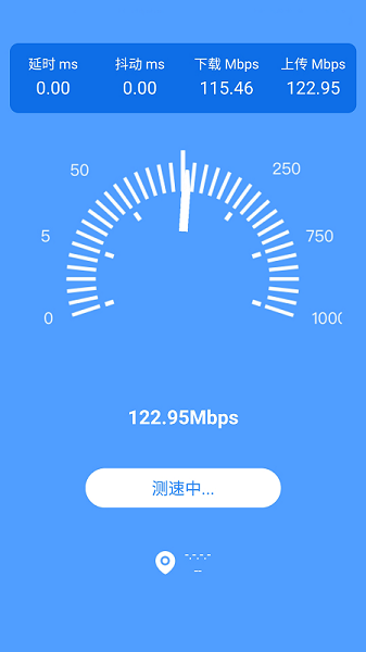 全能WiFi管家