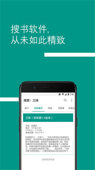 Bookster2阅读器