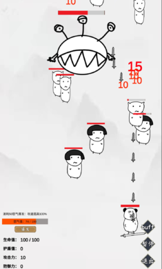 无尽仙路