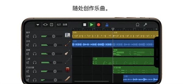 garageband