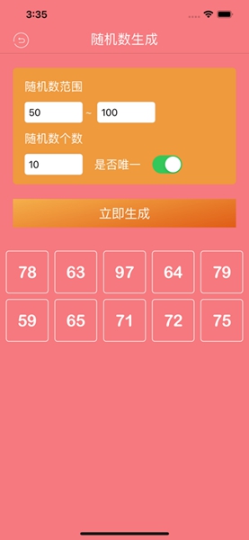 憨憨实用箱