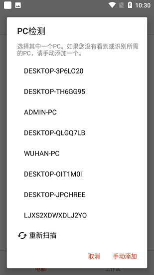 microsoft远程桌面客户端