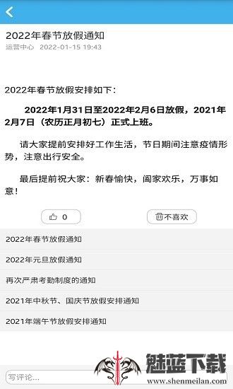 尊卡智慧办公2022