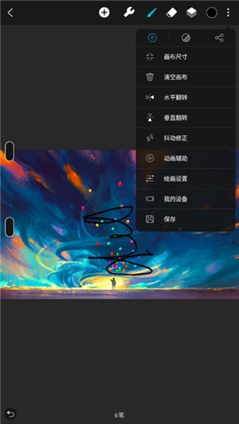 huion sketch华为