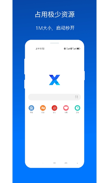 x浏览器