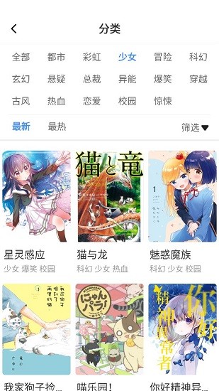 世纪漫画