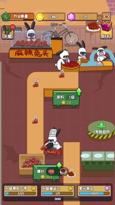 兔克创业记正版免广告