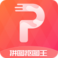 拼图抠图王app