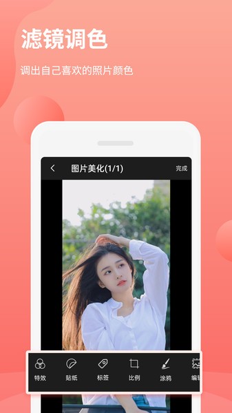 拼图抠图王app