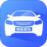 易练练车